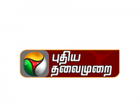 Read more about the article Puthiya Thalaimurai TV