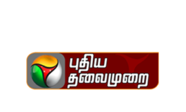 Puthiya Thalaimurai TV