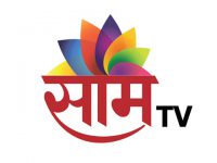 Read more about the article Saam TV Marathi