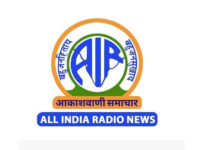 Read more about the article All India Radio News
