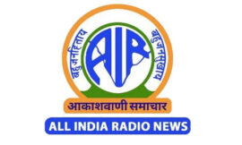 All India Radio News