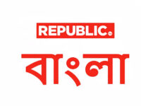 Read more about the article REPUBLIC BANGLA