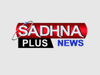 Read more about the article Sadhna Plus News