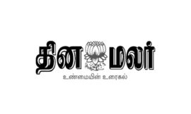 Dinamalar