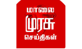 Malaimurasu Tv 24X7